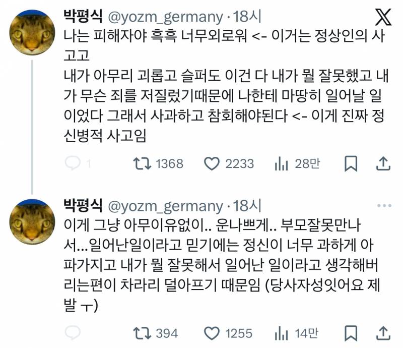 전우원한테 샤라웃 받은 몽글이 트윗 모음집…twt | 인스티즈