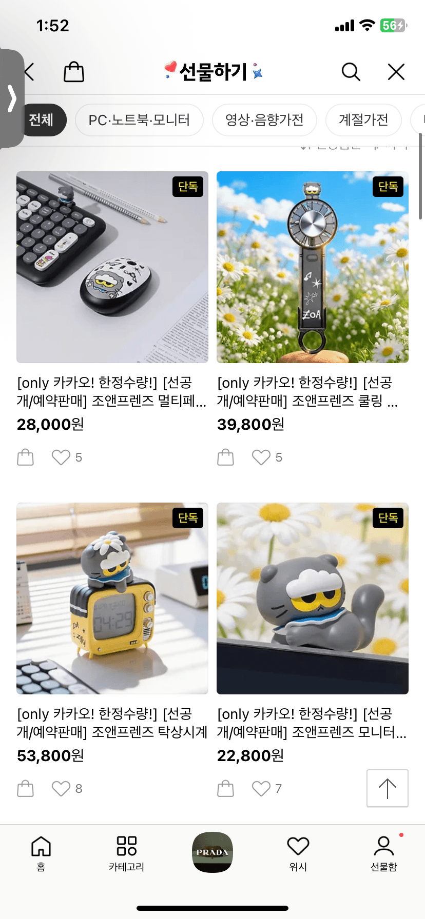 [잡담] 지디팬들아 뚱땡이 콜라보 또 뜬건 알고있니 | 인스티즈