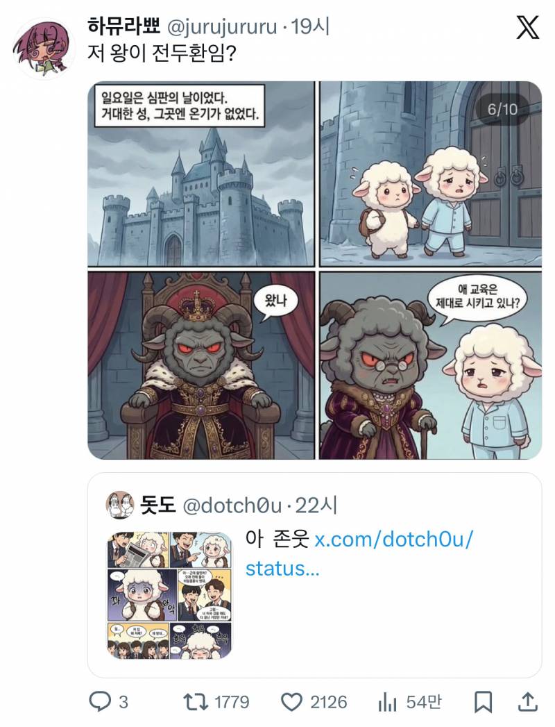 전우원한테 샤라웃 받은 몽글이 트윗 모음집…twt | 인스티즈