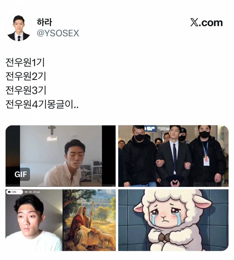 전우원한테 샤라웃 받은 몽글이 트윗 모음집…twt | 인스티즈
