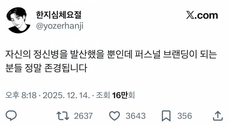 전우원한테 샤라웃 받은 몽글이 트윗 모음집…twt | 인스티즈