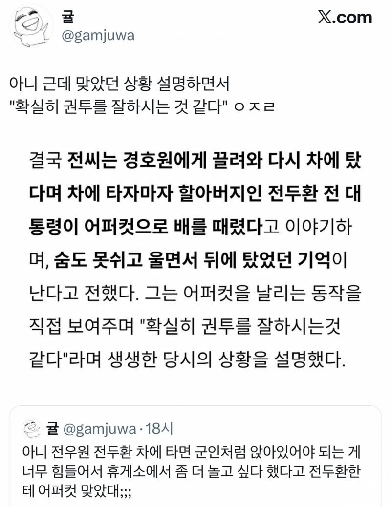 전우원한테 샤라웃 받은 몽글이 트윗 모음집…twt | 인스티즈