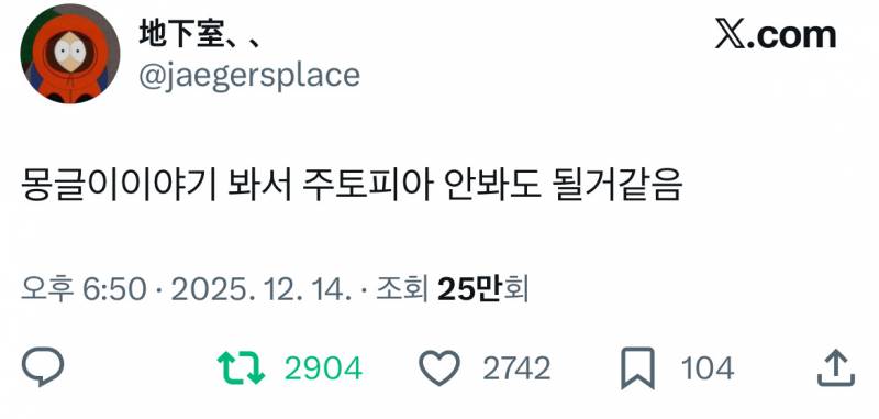 전우원한테 샤라웃 받은 몽글이 트윗 모음집…twt | 인스티즈