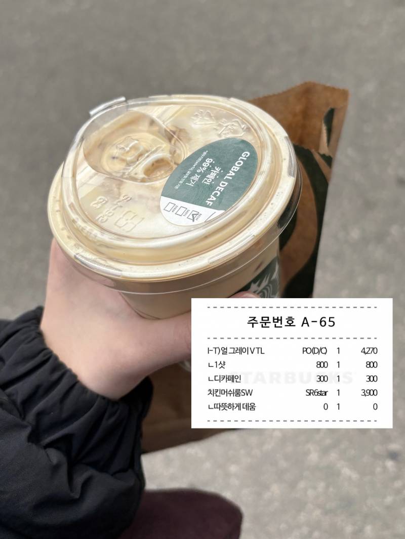 [잡담] 스벅 얼그레이 바닐라티라떼를 드십시오... | 인스티즈
