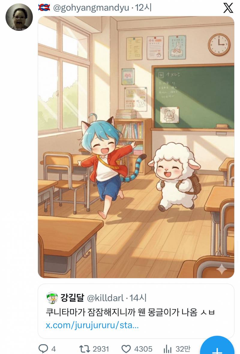 전우원한테 샤라웃 받은 몽글이 트윗 모음집…twt | 인스티즈