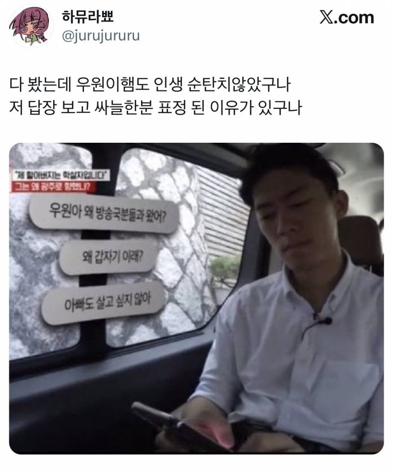 전우원한테 샤라웃 받은 몽글이 트윗 모음집…twt | 인스티즈