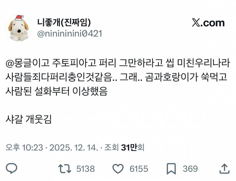 전우원한테 샤라웃 받은 몽글이 트윗 모음집…twt | 인스티즈