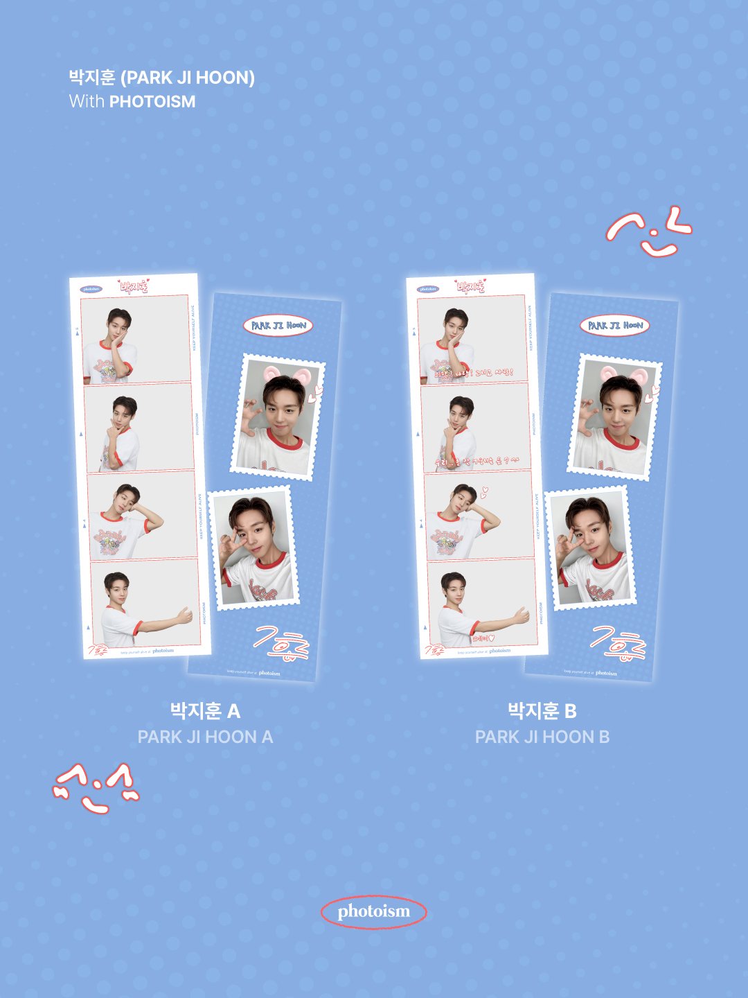 [잡담] 박지훈 포토이즘 떴다 | 인스티즈