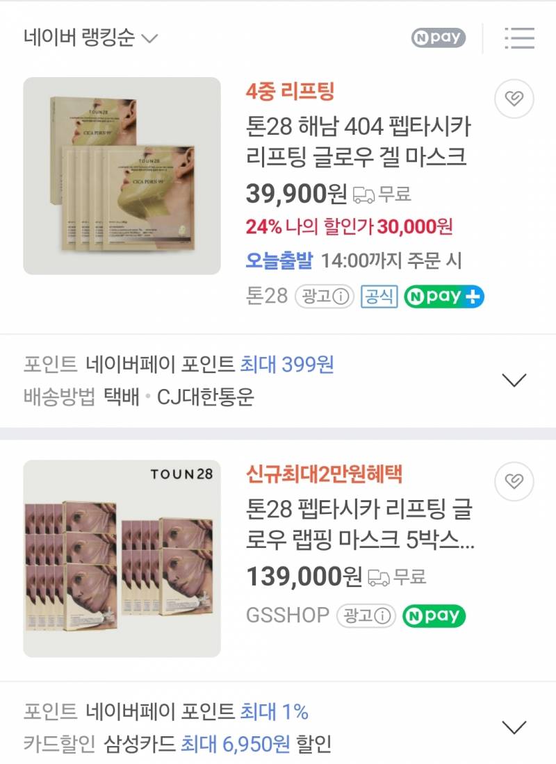 [잡담] 톤28 잘알 있어? | 인스티즈