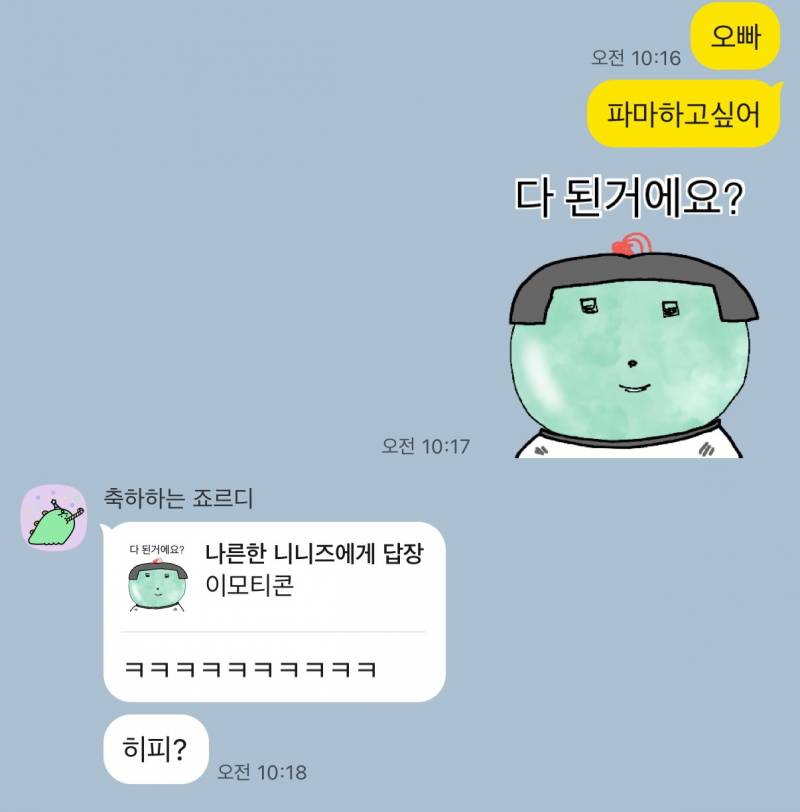 [잡담] 히피펌.. 안어울렸던걸까? | 인스티즈