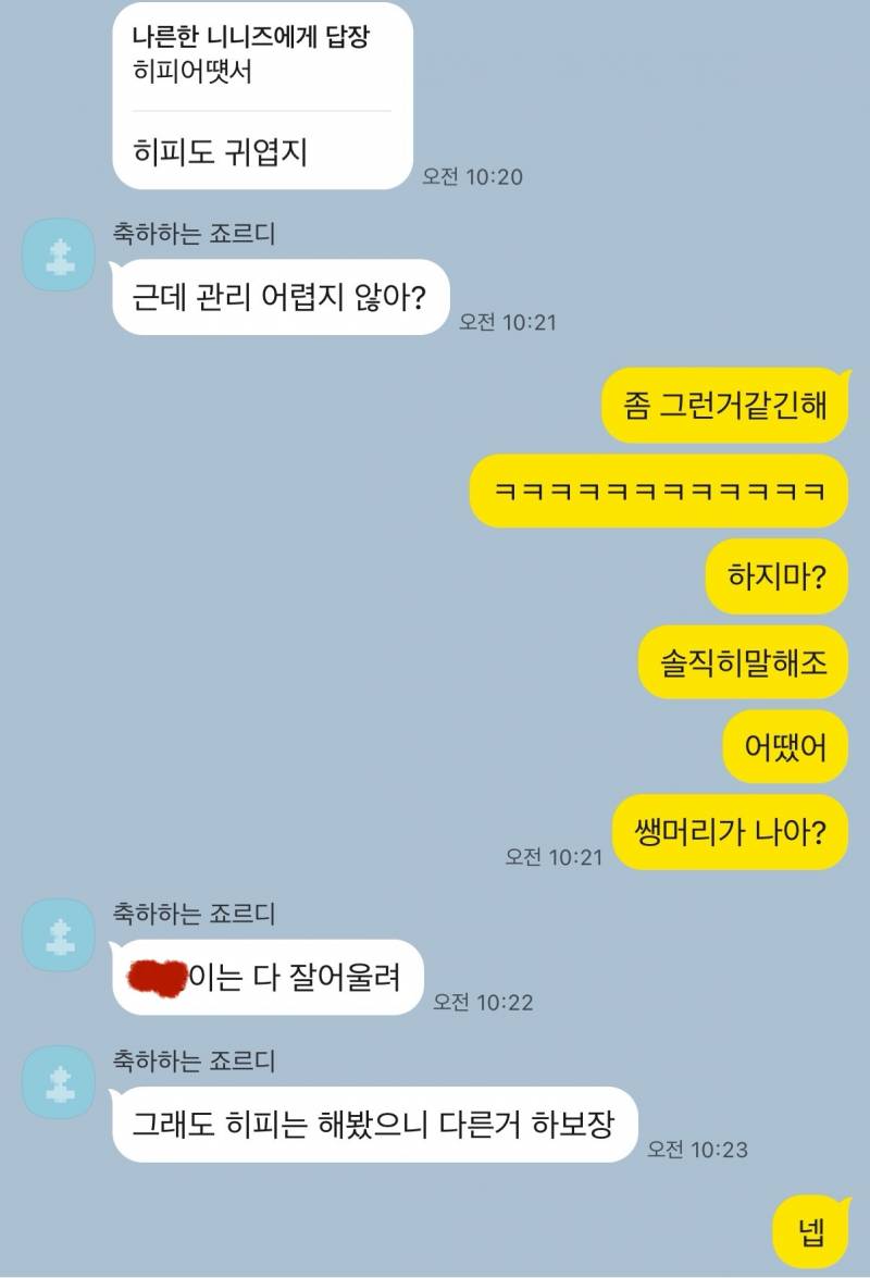 [잡담] 히피펌.. 안어울렸던걸까? | 인스티즈