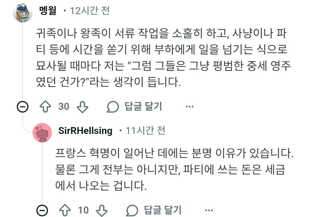 한국 로판에선 왜 귀족들이 일을 하는거임?.jpg | 인스티즈