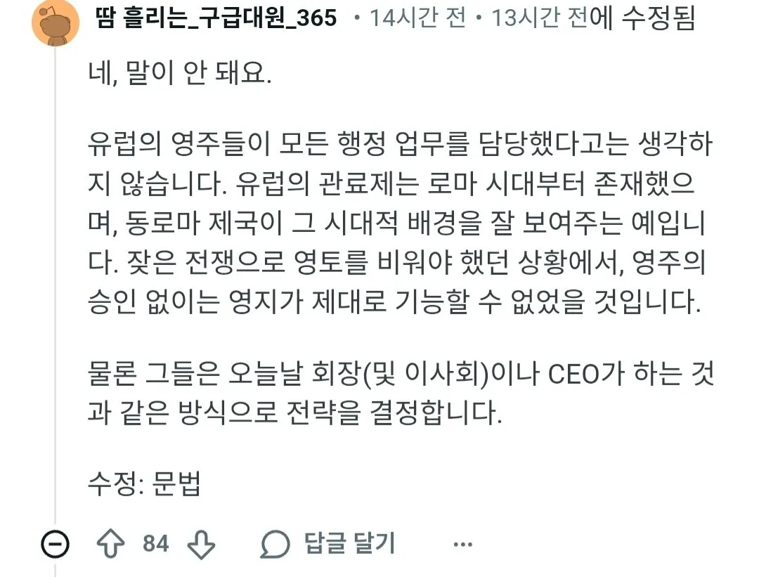 한국 로판에선 왜 귀족들이 일을 하는거임?.jpg | 인스티즈