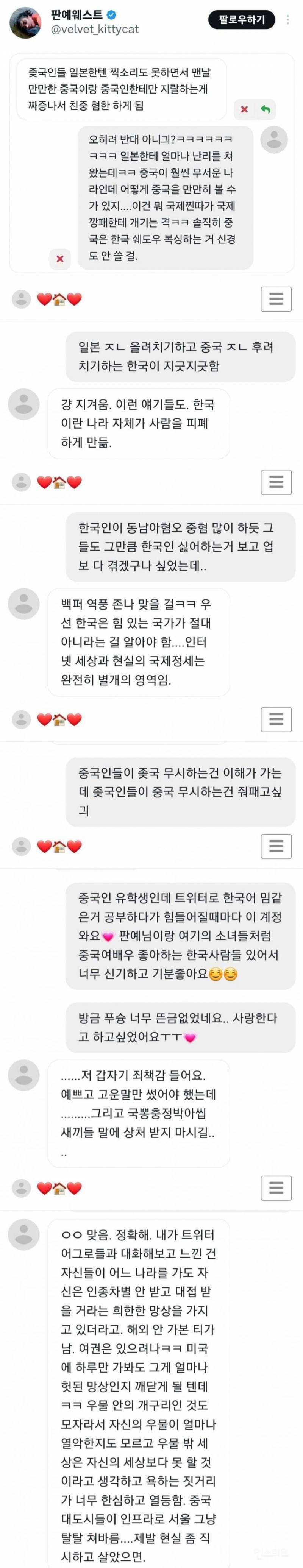 요즘 트위터에 모여있다는 중국 연예인 한국(?)팬들 | 인스티즈