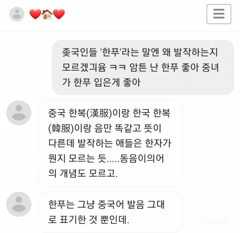 요즘 트위터에 모여있다는 중국 연예인 한국(?)팬들 | 인스티즈
