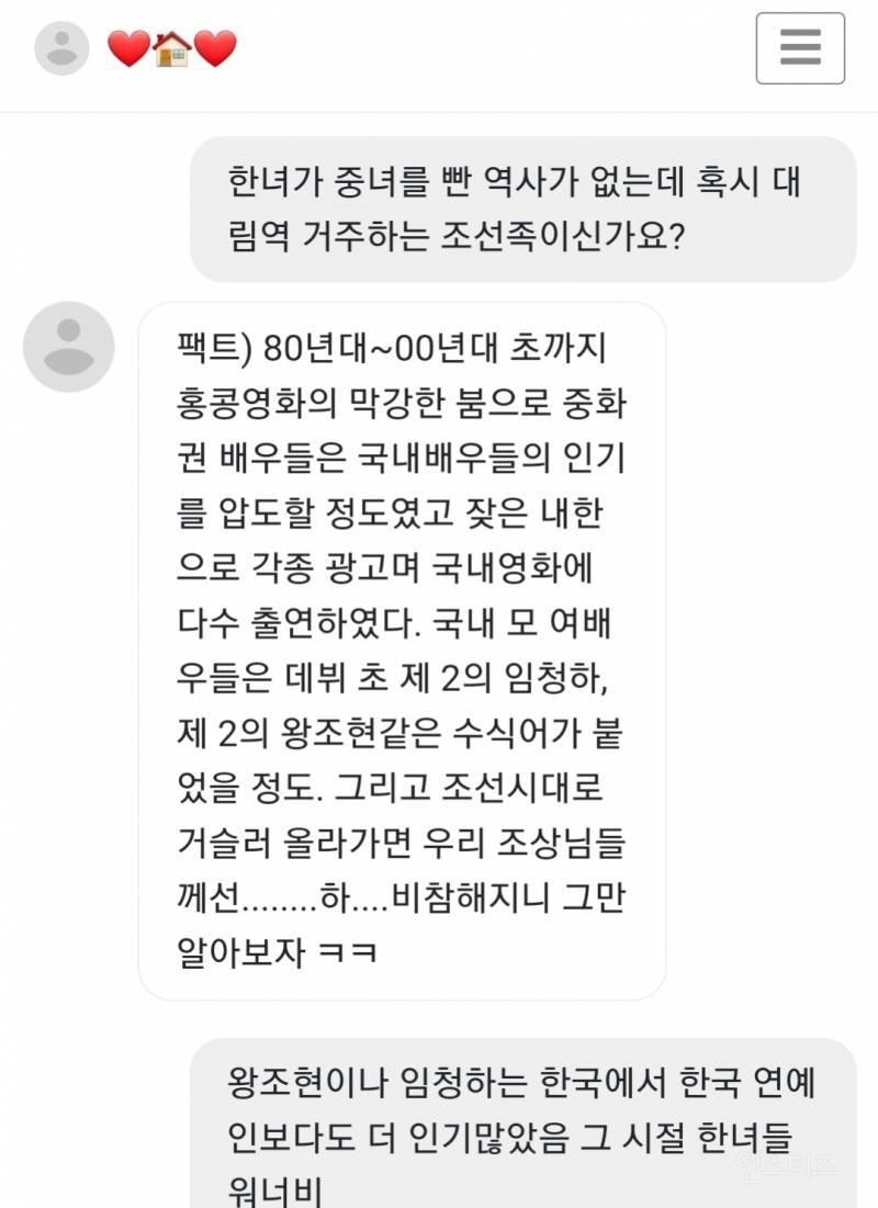 요즘 트위터에 모여있다는 중국 연예인 한국(?)팬들 | 인스티즈