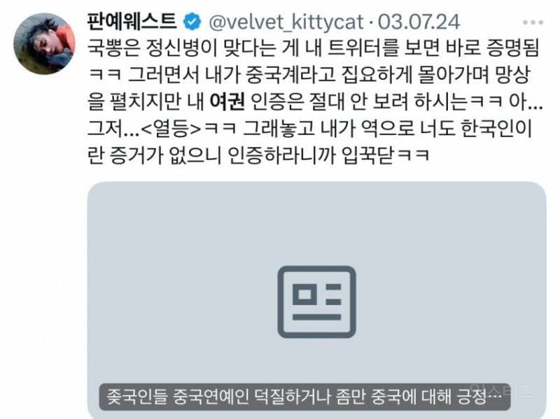 요즘 트위터에 모여있다는 중국 연예인 한국(?)팬들 | 인스티즈
