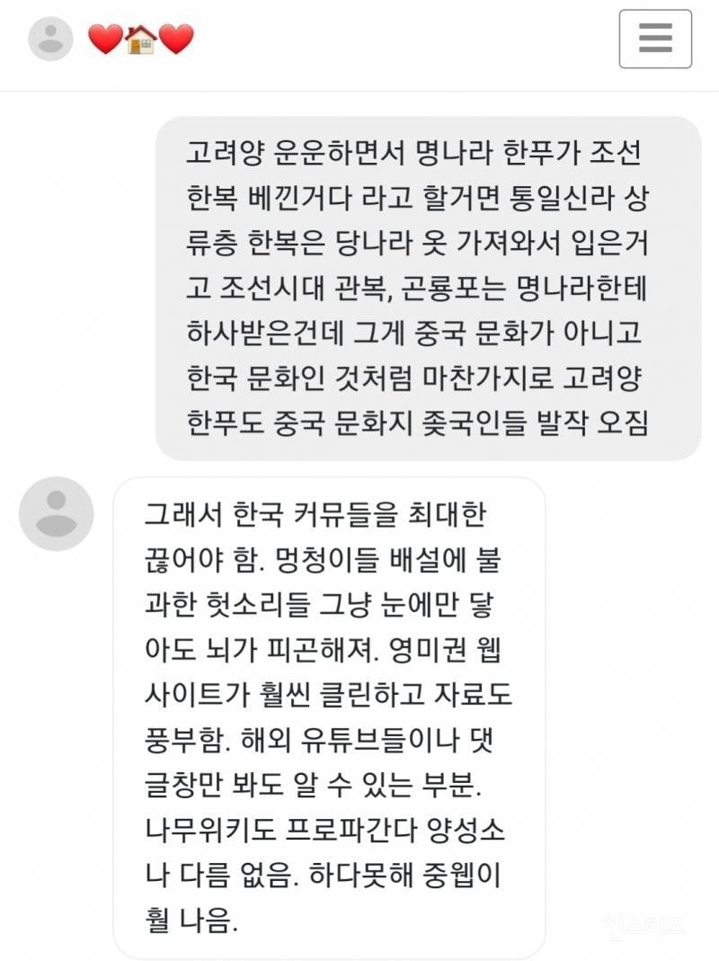 요즘 트위터에 모여있다는 중국 연예인 한국(?)팬들 | 인스티즈