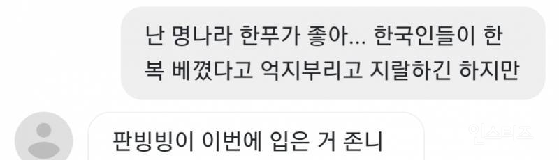 요즘 트위터에 모여있다는 중국 연예인 한국(?)팬들 | 인스티즈