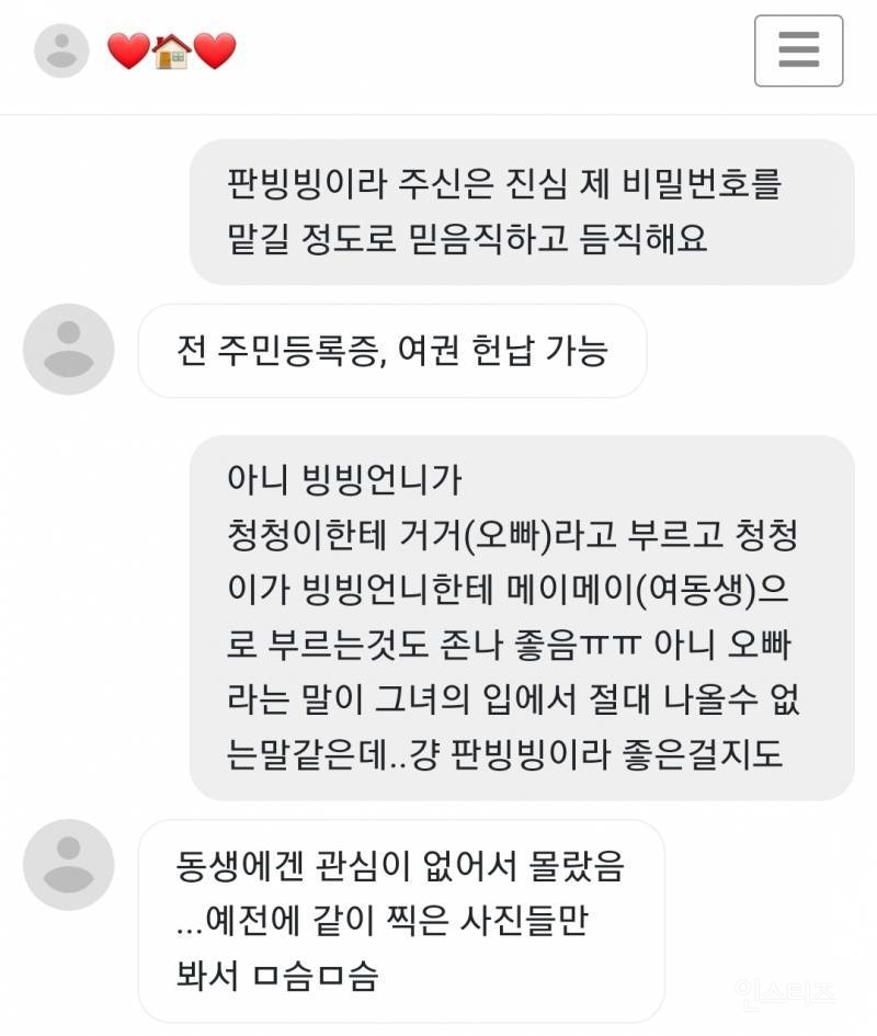 요즘 트위터에 모여있다는 중국 연예인 한국(?)팬들 | 인스티즈