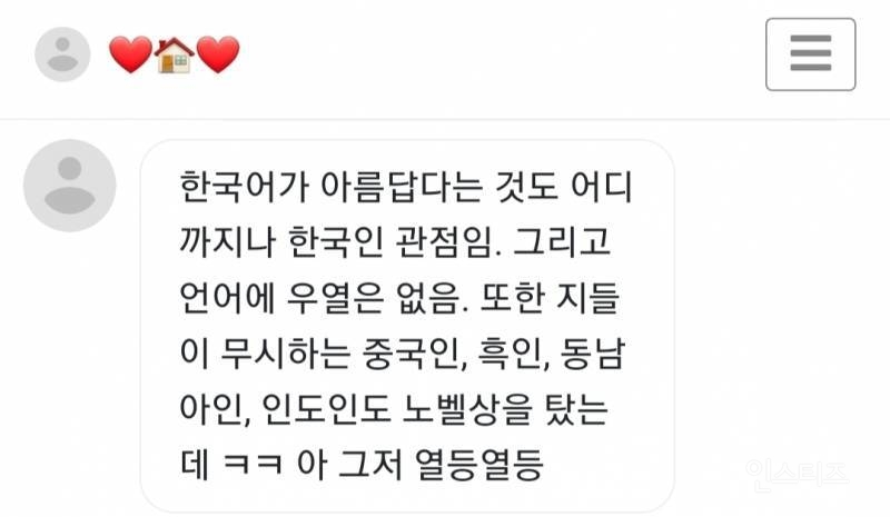 요즘 트위터에 모여있다는 중국 연예인 한국(?)팬들 | 인스티즈