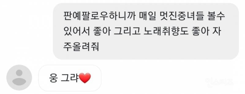 요즘 트위터에 모여있다는 중국 연예인 한국(?)팬들 | 인스티즈