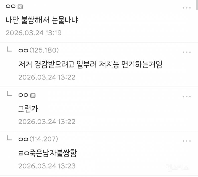 (초장문)모텔연쇄살인 김소영에게 편지 답장받은 디씨인.jpg | 인스티즈