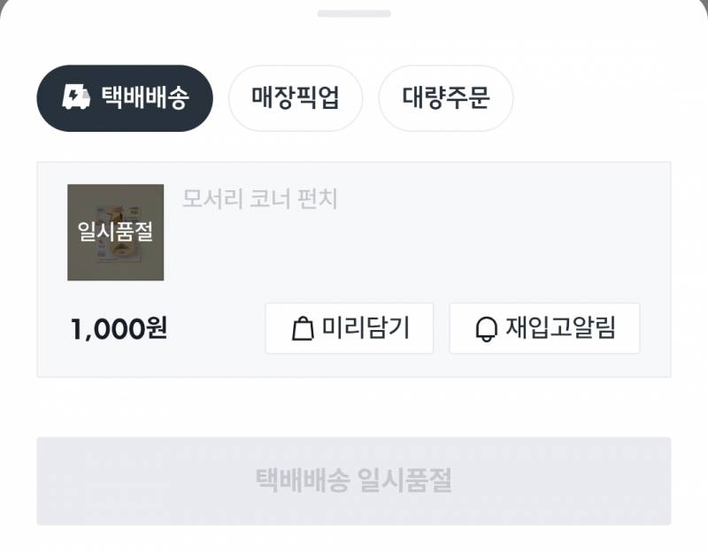 [잡담] 나 다이소 티켓팅 성공함 대박적ㅋㅋㅋ | 인스티즈