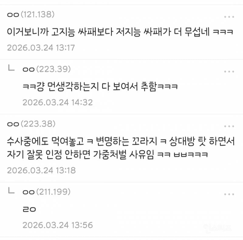 (초장문)모텔연쇄살인 김소영에게 편지 답장받은 디씨인.jpg | 인스티즈