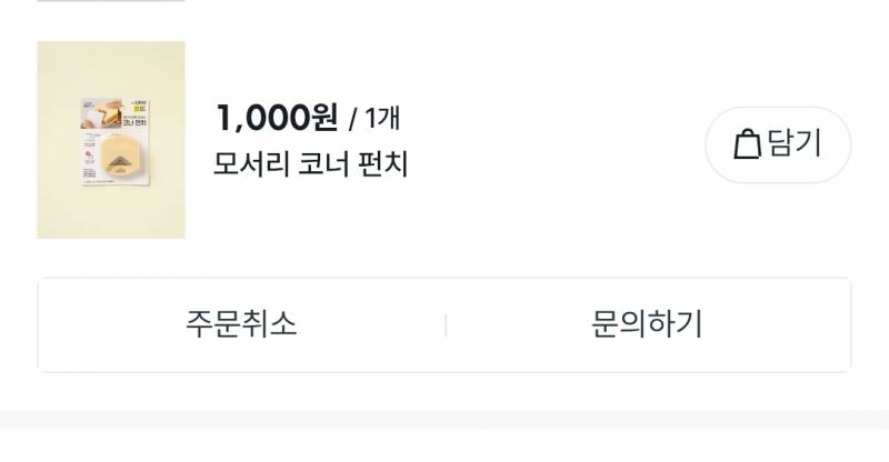 [잡담] 나 다이소 티켓팅 성공함 대박적ㅋㅋㅋ | 인스티즈