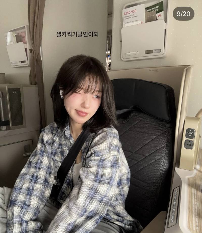 [잡담] 와 유인 비즈니스석 | 인스티즈
