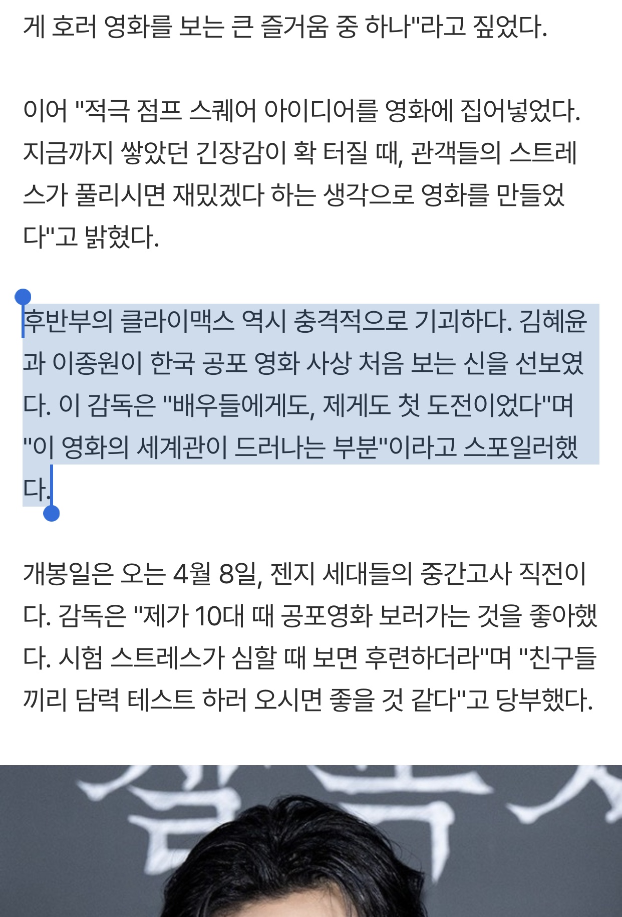[잡담] 살목지 무섭나본데 | 인스티즈