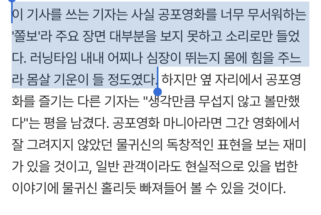 [잡담] 아 오늘 살목지 본 기자 개웃기네ㅋㅋㅋㅋㅋㅋ | 인스티즈