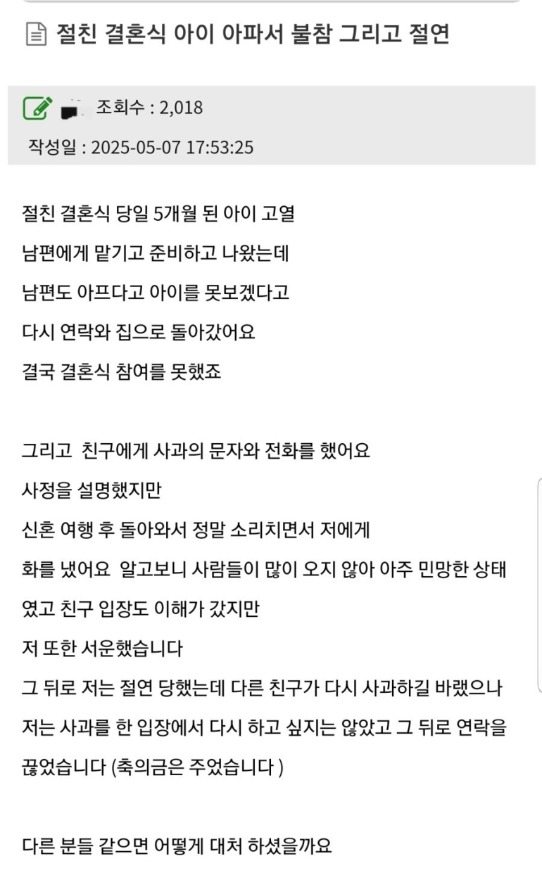 댓글창 𝙅𝙊𝙉𝙉𝘼 혼란한 결혼식 불참..JPG | 인스티즈