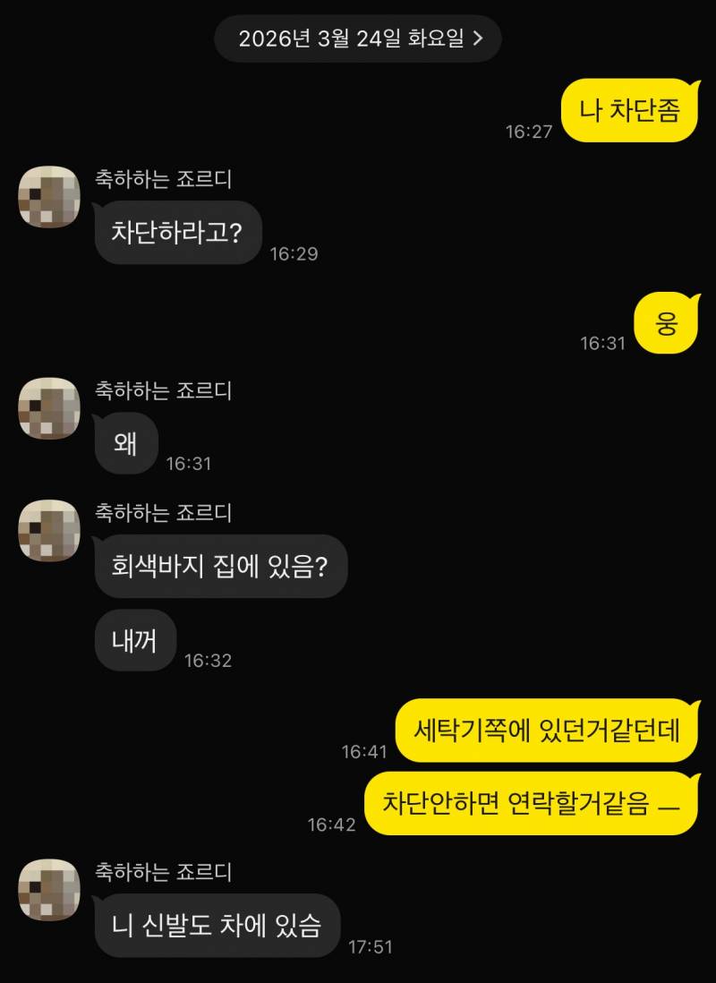 [잡담] 미련없어보임? | 인스티즈