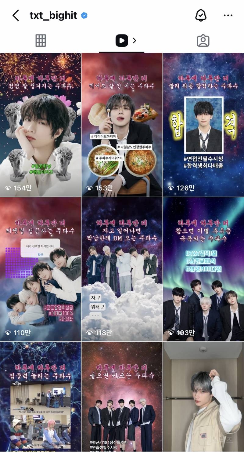 해킹 당한 거 아니냐는 투바투 유튜브 | 인스티즈