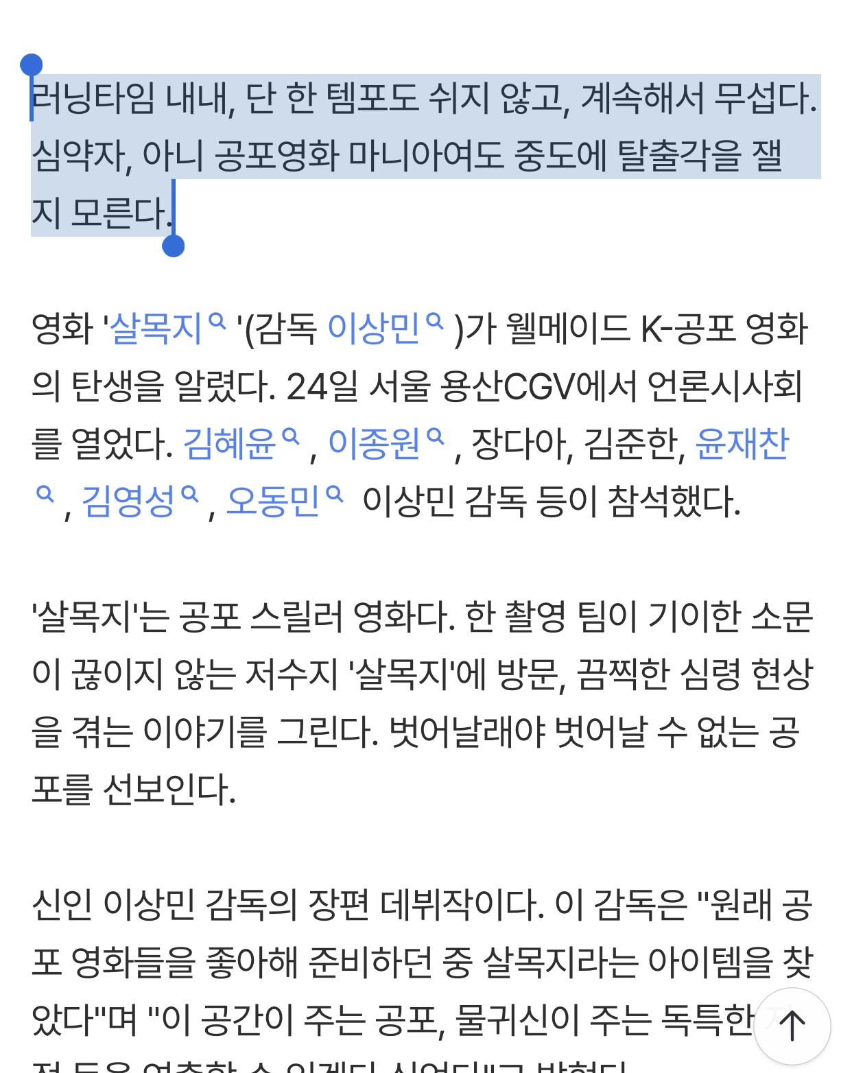 [잡담] 살목지 무섭나본데 | 인스티즈