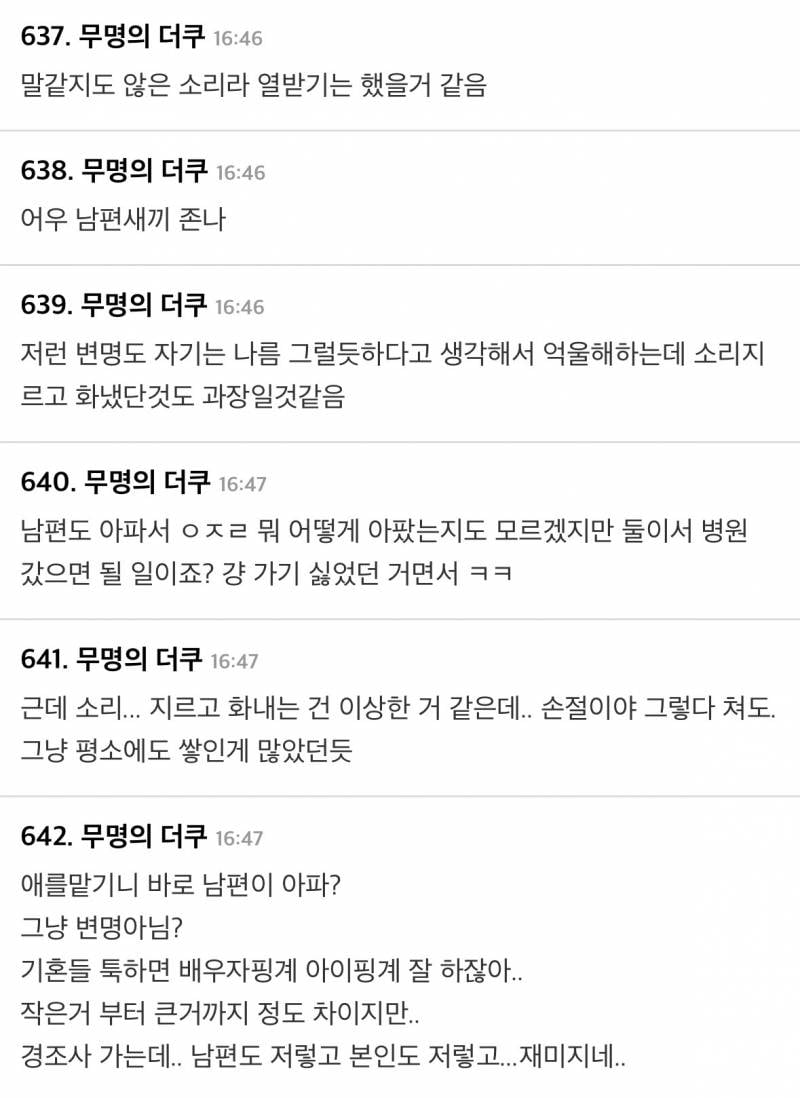 댓글창 𝙅𝙊𝙉𝙉𝘼 혼란한 결혼식 불참..JPG | 인스티즈