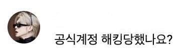 해킹 당한 거 아니냐는 투바투 유튜브 | 인스티즈