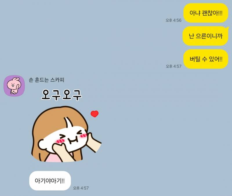 [잡담] 애인 한정 귀요미라서 좋다ㅋㅋㅋㅋㅋㅋㅋ | 인스티즈