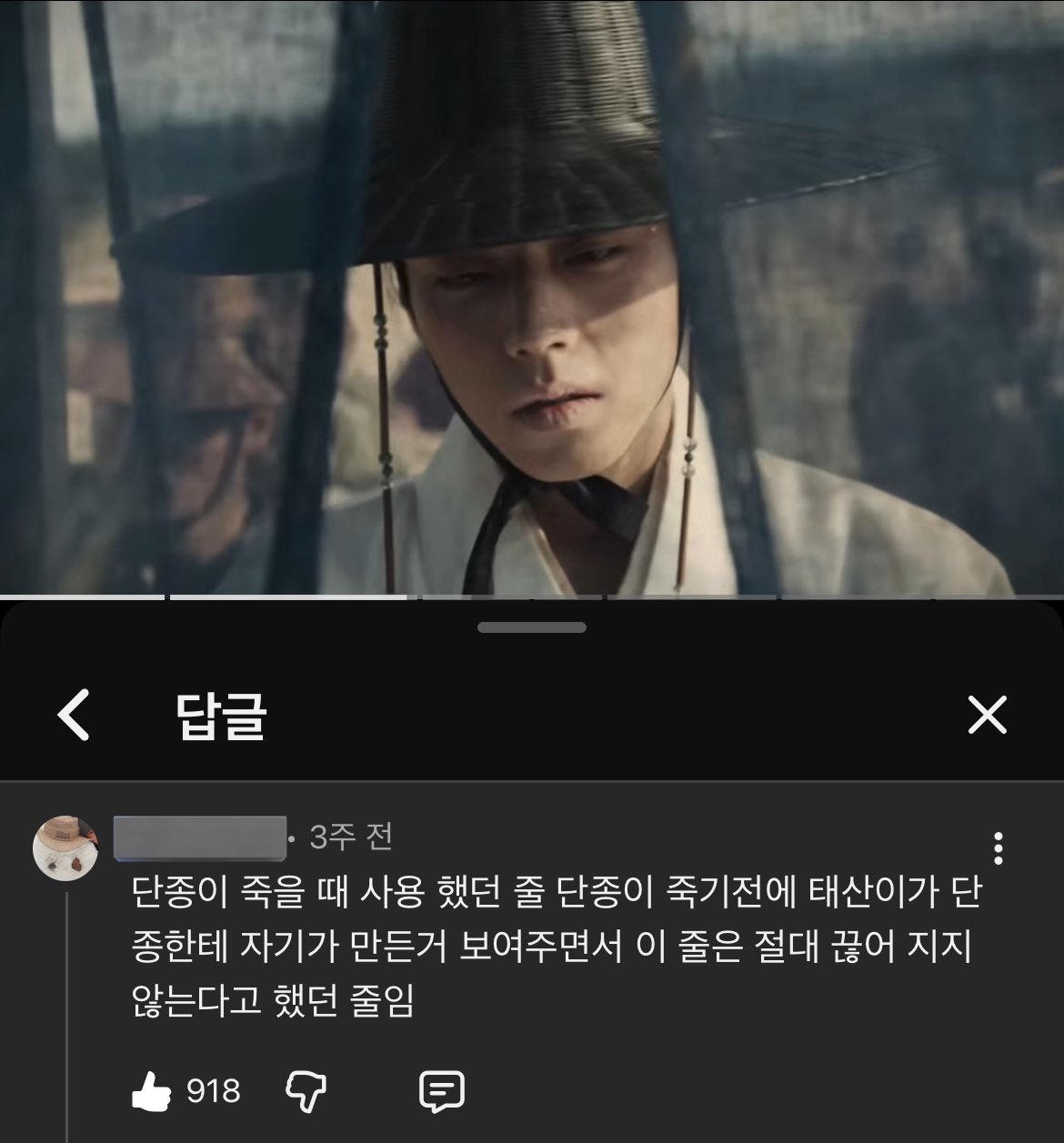 [잡담] 왕과 사는 남자) 이거 알았어? | 인스티즈