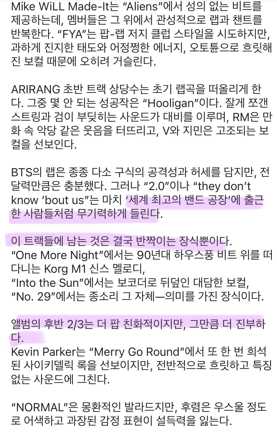[정보/소식] 피치포크 아리랑 리뷰 | 인스티즈