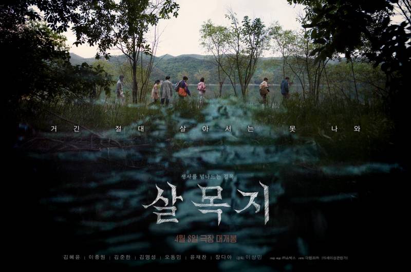 실시간으로 뜨고 있는 공포 영화 <살목지> 언론 리뷰 | 인스티즈