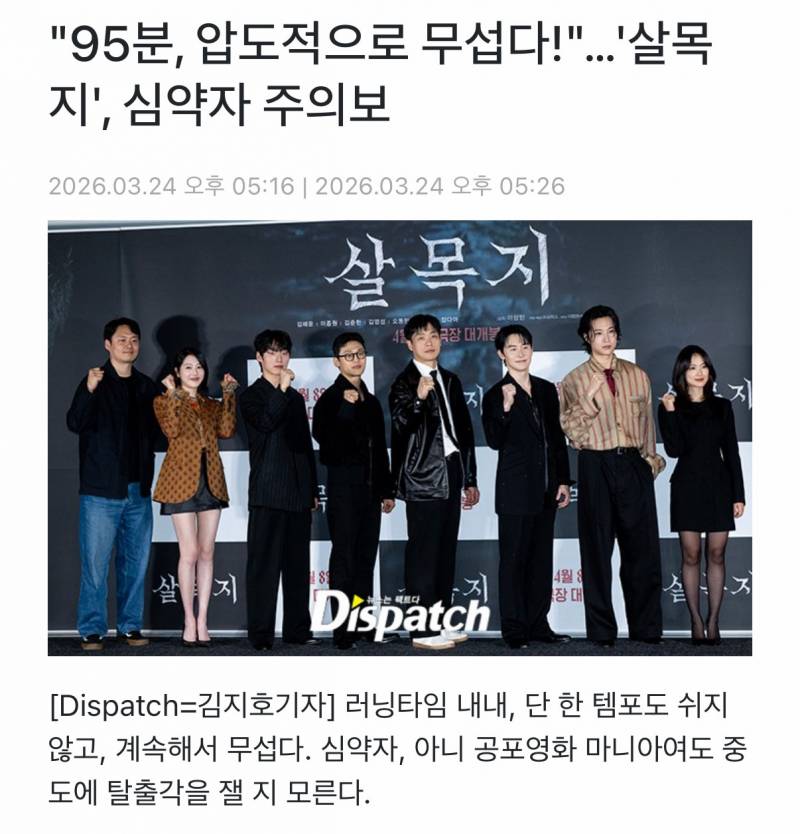 실시간으로 뜨고 있는 공포 영화 <살목지> 언론 리뷰 | 인스티즈
