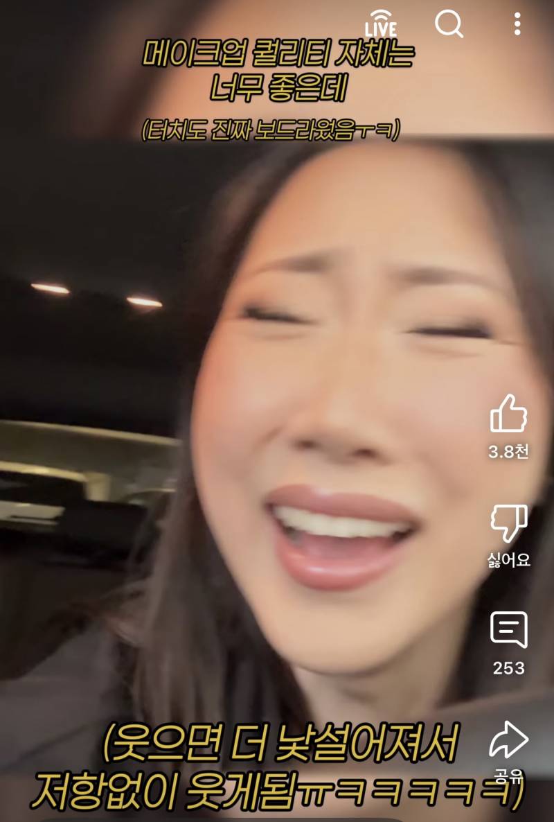 현재 반응터진 LA 현지 핫걸 메이크업 받은 유튜버..JPG | 인스티즈