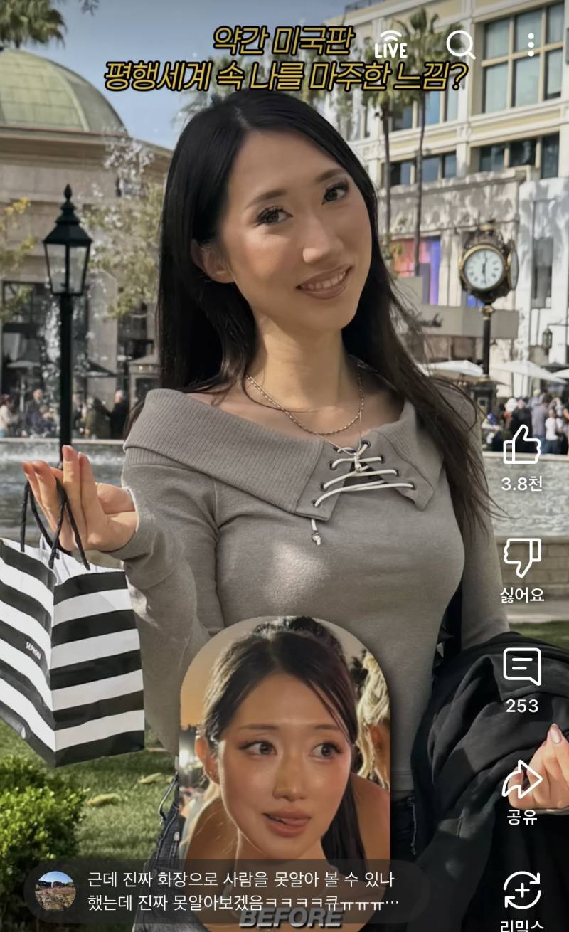 현재 반응터진 LA 현지 핫걸 메이크업 받은 유튜버..JPG | 인스티즈