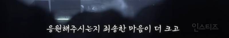 콘서트장에서 팬들 울린 편지 한 장.jpg | 인스티즈