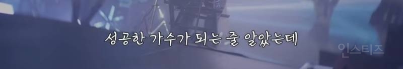 콘서트장에서 팬들 울린 편지 한 장.jpg | 인스티즈