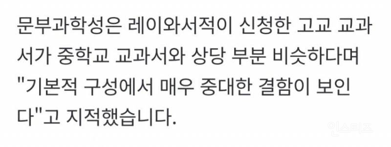 🇯🇵일본 고교 교과서 검정결과 발표…"독도=일본 땅" 억지 되풀이 | 인스티즈