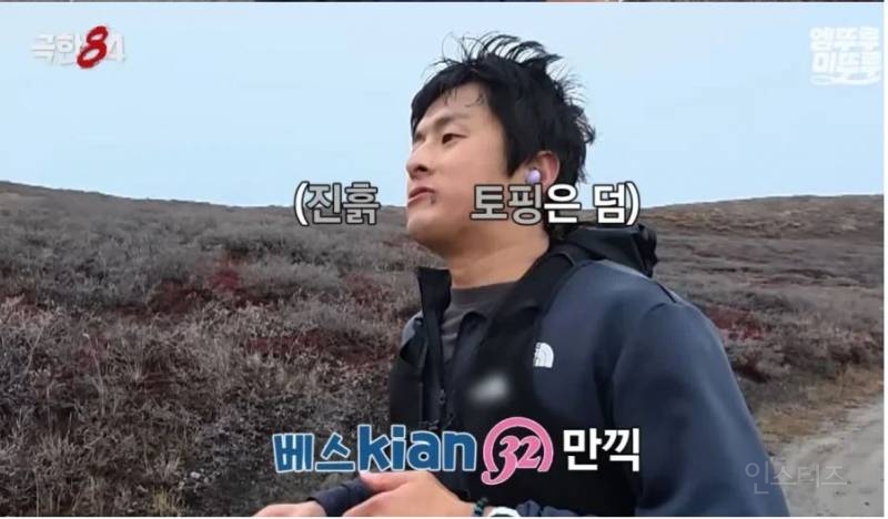 북극 마라톤 도중 목이 말랐던 기안84 .jpg | 인스티즈